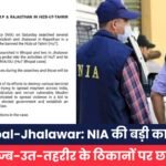 Bhopal-Jhalawar NIA की बड़ी कार्रवाई,
