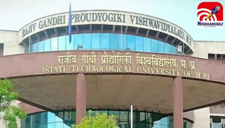 Bhopal News : आरजीपीवी विश्वविद्यालय में 19 करोड़ के घोटाले का मामला.....