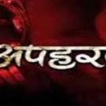 Bhopal News : पत्नी को मनाने किया मासूम का अपहरण, 18 घंटे का हाई वोल्टेज ड्रामा....