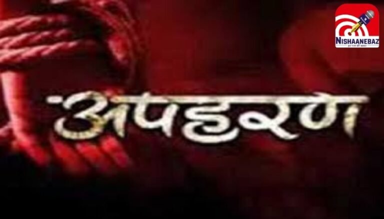 Bhopal News : पत्नी को मनाने किया मासूम का अपहरण, 18 घंटे का हाई वोल्टेज ड्रामा....
