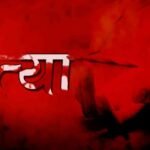Bilaspur Crime News
