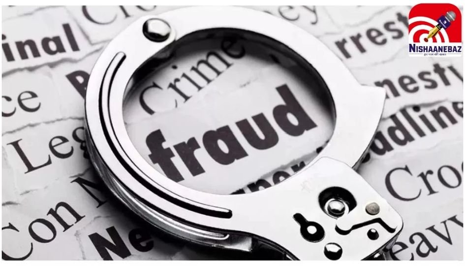 Bilaspur Fraud Case