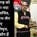 CG Chief Secretary
