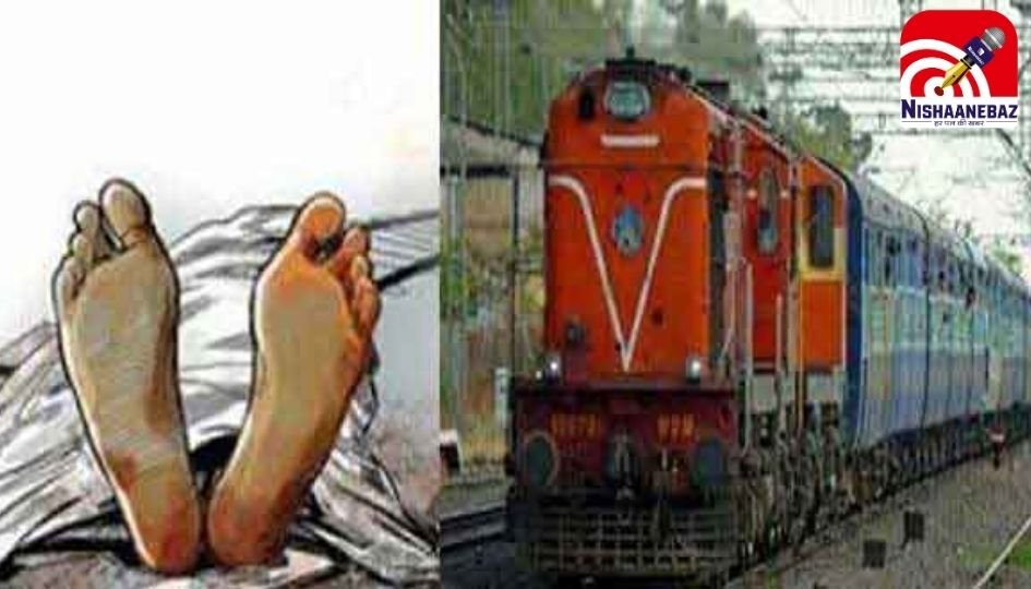CG News : लेखापाल की ट्रेन से कटकर दर्दनाक मौत….