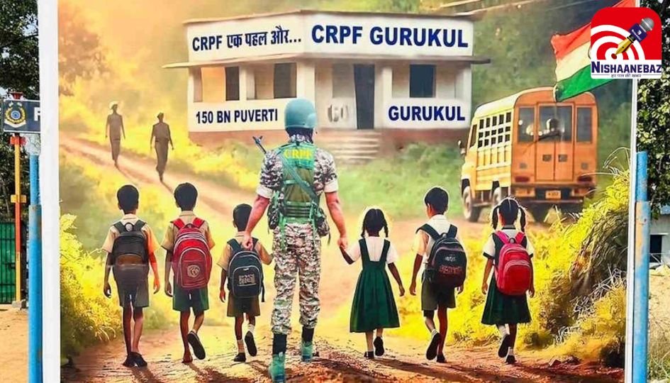 CG News : छटने लगी,नक्सलवाद की धुंध, हिड़मा के गांव में खुला गुरुकुल – शिक्षा के रास्ते विकास की नई सुबह