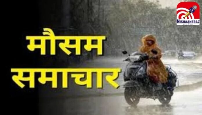 CG Weather Update : छत्तीसगढ़ में दो दिन सुस्त रहेगा मौसम, फिर लौटेगी मानसून की रफ्तार....
