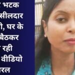 CM Balod News : दर-दर भटक रही तहसीलदार