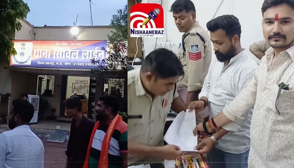 Chhatarpur News : वृद्धा की जमीन हथियाने रची गई धर्मांतरण की साजिश, जांच में कांग्रेस नेता का नाम……