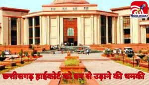 Chhattisgarh High Court Bomb Threat
