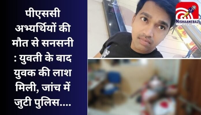 Chhattisgarh News Chhattisgarh News