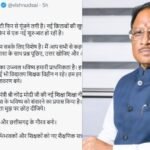 Chhattisgarh News