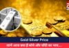 Gold Silver Price : जानें आज क्या हैं सोने और चाँदी का भाव….