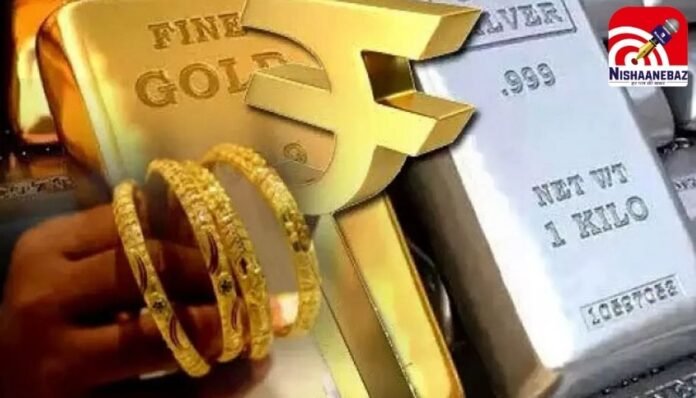 Gold Silver Price Today