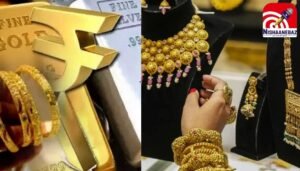 Gold Silver Price Today : इस्राइल-ईरान तनाव से उछला सोना-चांदी बाजार, दाम पहुंचे रिकॉर्ड ऊंचाई पर.... 1 Gold Silver Price Today : इस्राइल-ईरान तनाव से उछला