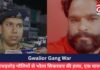 Gwalior Gang War : ताबड़तोड़ गोलियों से भोला सिकरवार की हत्या, एक घायल
