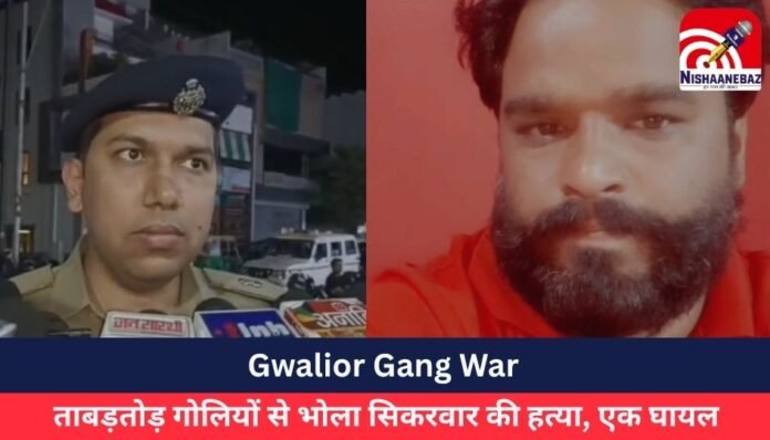 Gwalior Gang War