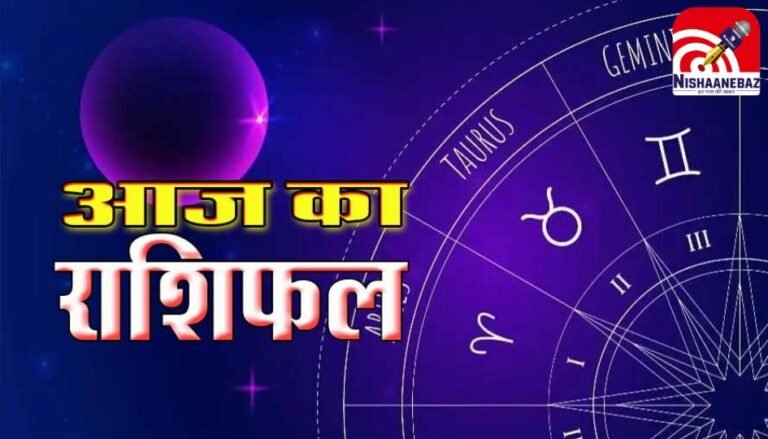 Horoscope Today 10 June 2025 : सभी 12 राशियों के लिए कैसा रहेगा आज का दिन, पढ़े दैनिक राशिफल