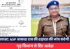 IED ब्लास्ट: ASP आकाश राव की शहादत की जांच करेगी SIA, गृह विभाग ने दिए आदेश IED ब्लास्ट ASP आकाश राव की शहादत की जांच करेगी SIA,