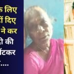 Indore Crime News