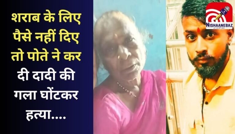 Indore Crime News
