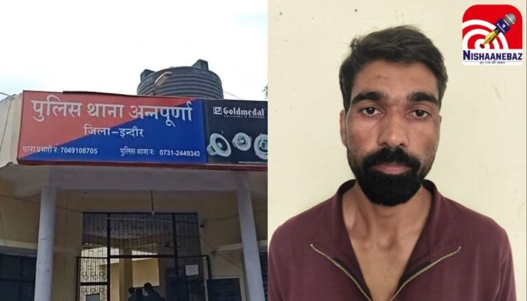 Indore Crime News