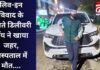 Indore Crime News : लिव-इन विवाद के चलते डिलीवरी बॉय ने खाया जहर, अस्पताल में मौत…. Indore Crime News