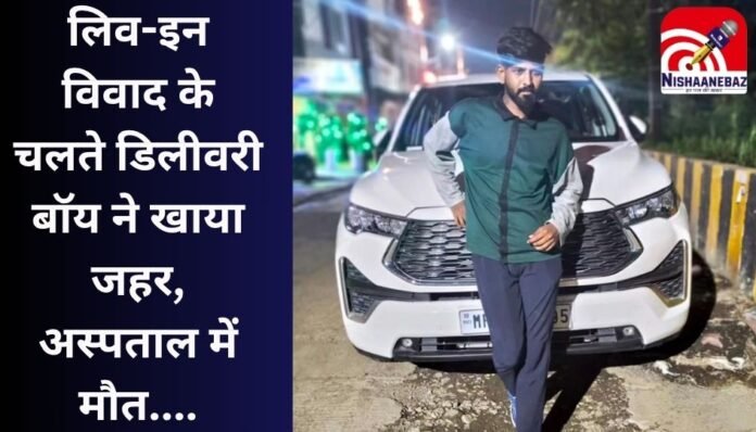 Indore Crime News Indore Crime News