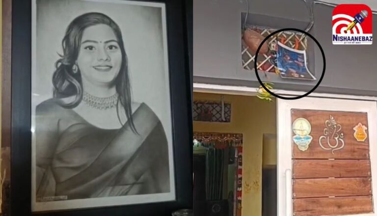 Indore News : आखिर पिता ने घर के बाहर क्यों लगाई सोनम की उल्टी तस्वीर…