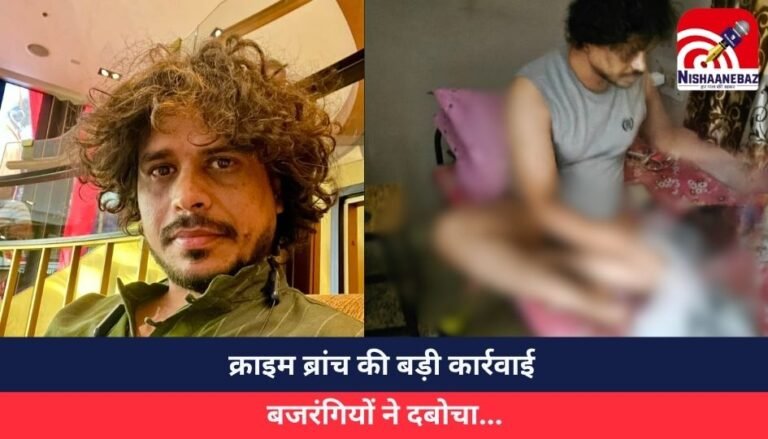 Indore News : कव्वाल पर अश्लील हरकत का आरोप, बजरंगियों ने दबोचा…