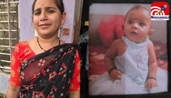 Indore News मां ने अपनी ही 8 साल की मासूम को उतारा मौत के घाट...