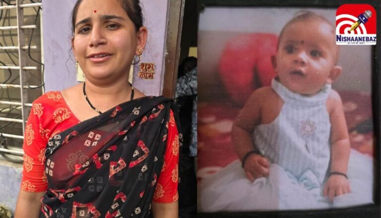 Indore News : मां ने अपनी ही 8 साल की मासूम को उतारा मौत के घाट…