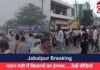 Jabalpur Breaking : पाटन मंडी में किसानों का हंगामा…..देखें वीडियो
