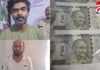 Jabalpur News : नकली नोट गिरोह का पर्दाफाश, घर में ही चल रही थी ‘मुद्रा फैक्ट्री……