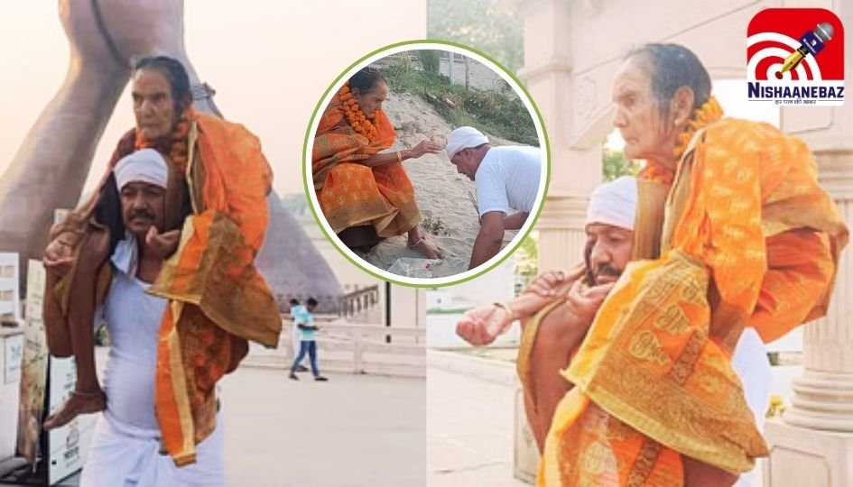 Kalyug Ka Shravan Kumar