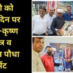 Kareli MP News