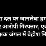 Korba News