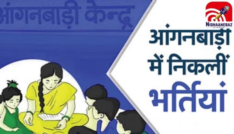 MP Government Jobs : आंगनबाड़ी में 19,500 पदों पर भर्ती, जानें कैसे करें आवेदन.....