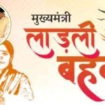 MP Ladli Behna Scheme : लाड़ली बहनों को दीपावली