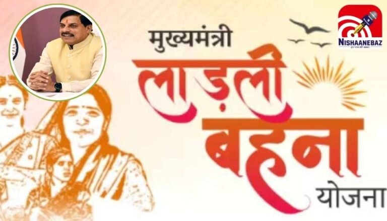MP Ladli Behna Scheme : लाड़ली बहनों को दीपावली