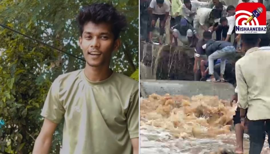 MP News : खुज नदी की पुलिया से फिसलकर गिरे दो किशोर, एक की मौत….