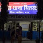 MP News : बुजुर्ग महिला को बंधक बनाकर लाखों की डकैती....