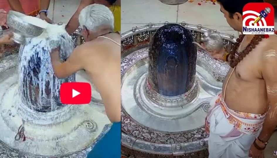 Mahakal Bhasma Aarti 13 June