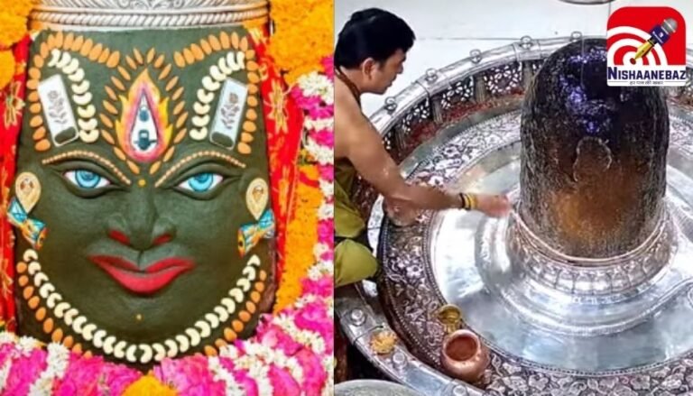 Mahakal Bhasma Aarti : महाकाल