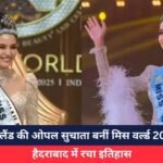 Miss World 2025