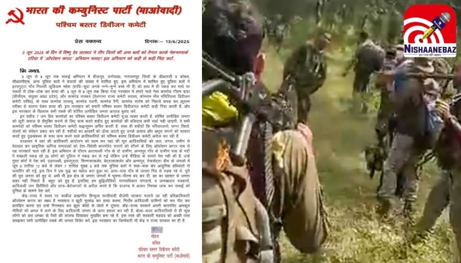 Operation Kagar : माओवादियों ने कबूला 7 साथियों का नुकसान, गौतम और भास्कर भी ढेर….