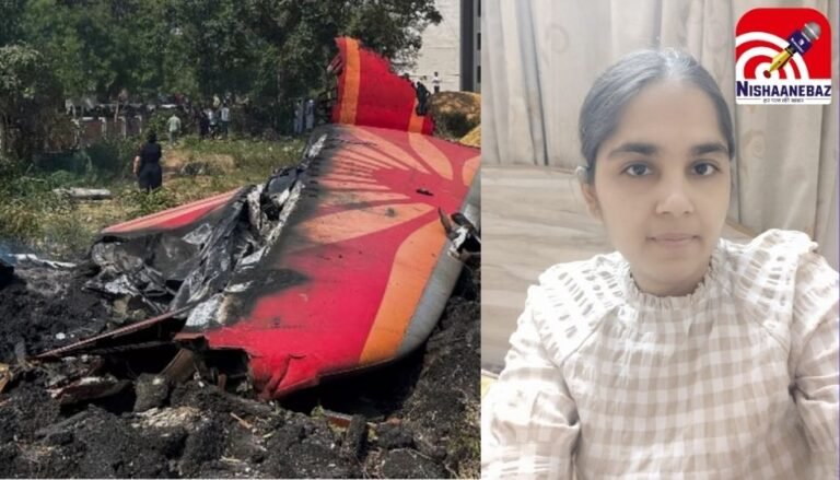 Plane Crash : इंदौर की बहू हरप्रीत की प्लेन क्रैश में मौत
