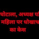 Raisen Silwani News