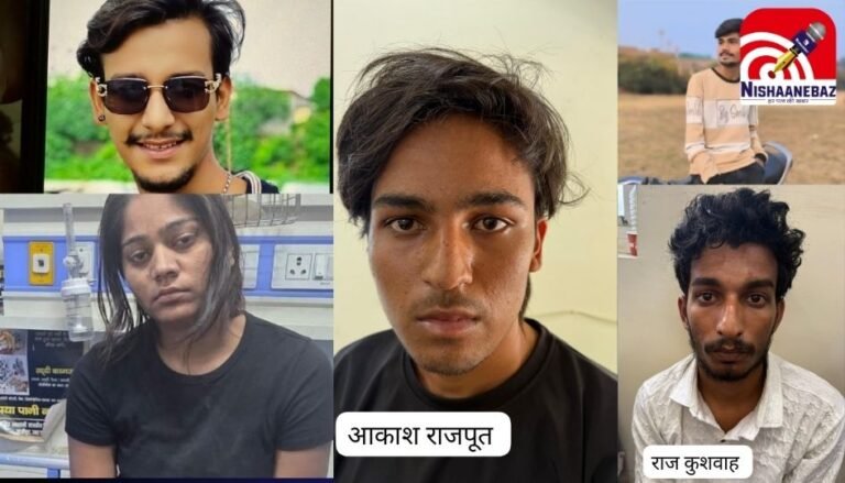 Raja Murder Case : आज होगा सभी आरोपियों का आमना-सामना….