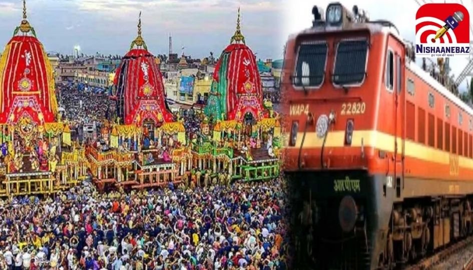 Rath Yatra 2025 : श्रद्धालुओं के लिए बड़ी खुशखबरी, पुरी रथ यात्रा के लिए बस्तर से स्पेशल ट्रेन की सौगात…