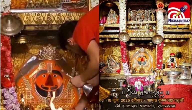 Salasar Balaji Aarti : आज सालासर में चतुर्दशी विशेष मंगला आरती, मंदिर में गूंजे जयकारे....
